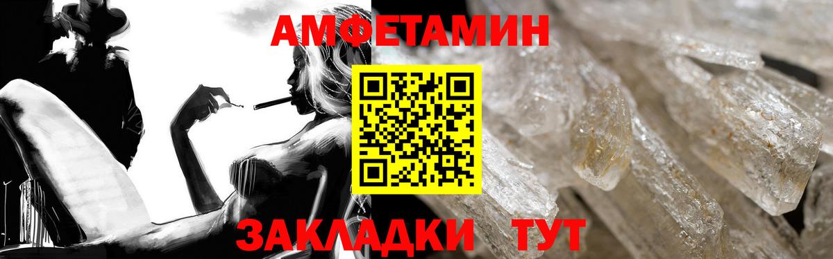 Амфетамин VHQ Новочеркасск