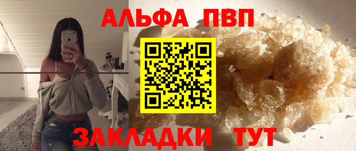 A PVP Crystall Новочеркасск