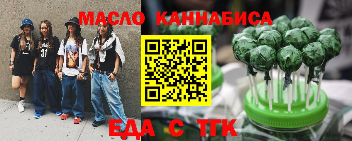 Canna-Cookies конопля Новочеркасск