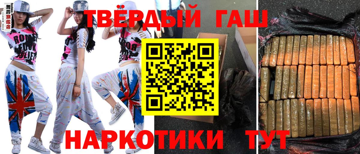 ГАШ индика сатива  Гашиш  Вход с VPN  Новочеркасск  ГАШ индика сатива 