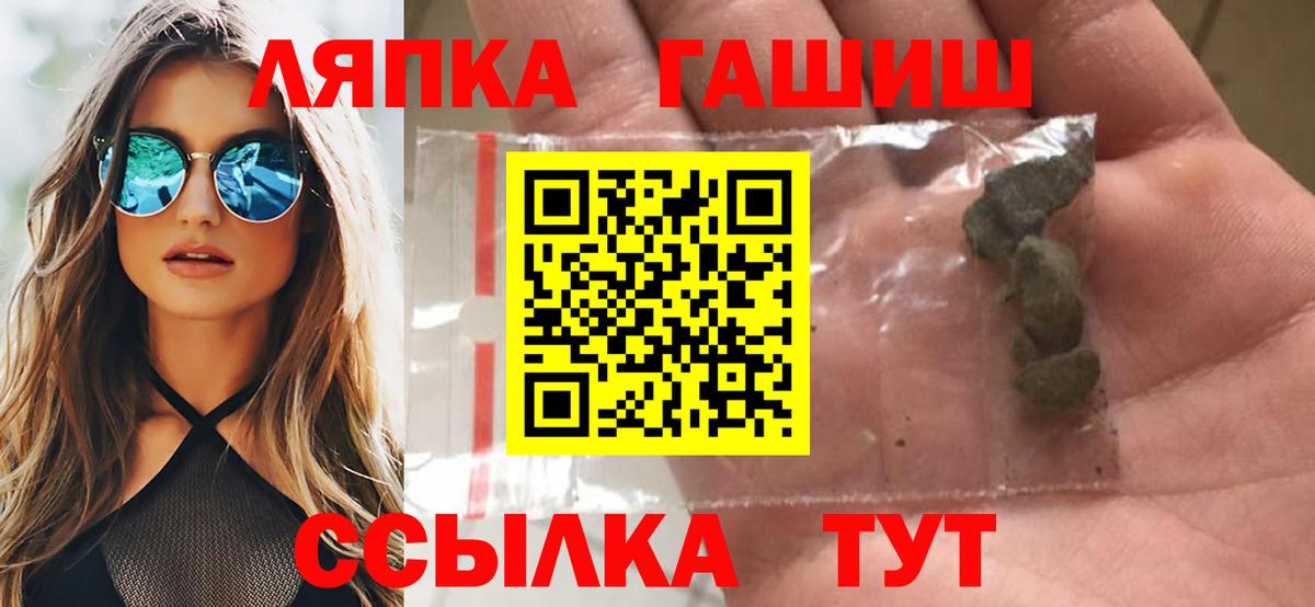 Гашиш гашик Новочеркасск