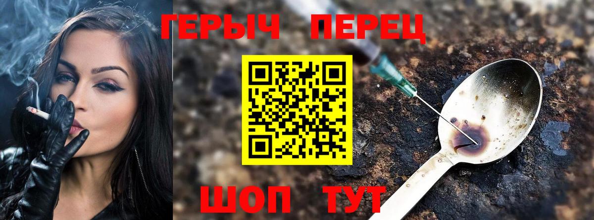 ГЕРОИН  Вход с VPN  Новочеркасск  Героин афганец 
