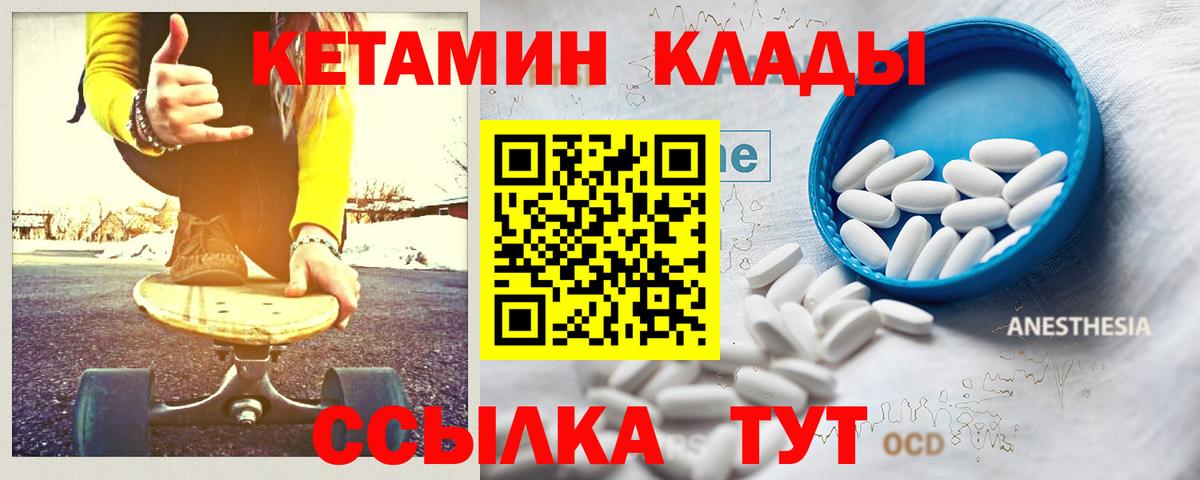 площадка Telegram  КЕТАМИН VHQ  Вход с VPN  Новочеркасск 