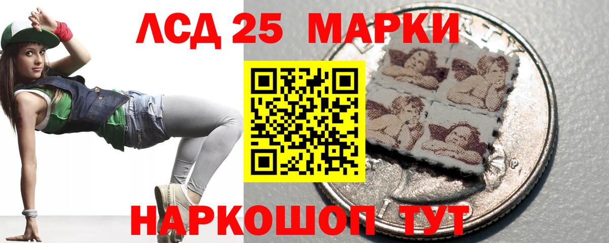 ЛСД экстази ecstasy  LSD-25 экстази кислота  Вход с VPN  Новочеркасск 