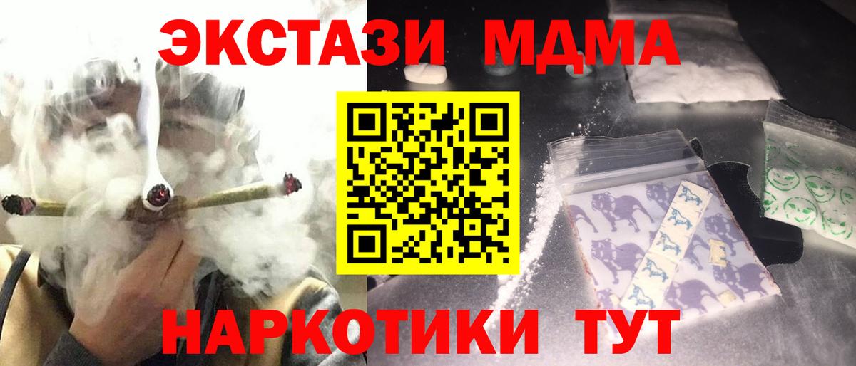 MDMA VHQ  МДМА Molly  Вход с VPN  Новочеркасск 
