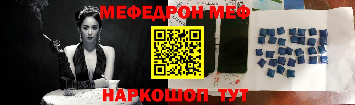 Меф  Меф 4 MMC  Вход с VPN  Новочеркасск 