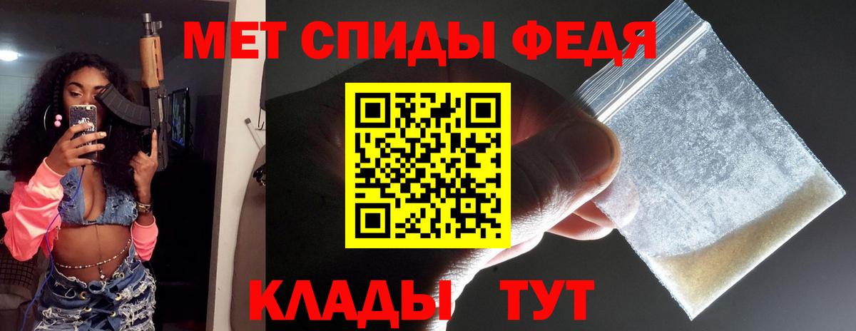 Метамфетамин мет Новочеркасск