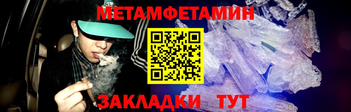 Метамфетамин кристалл  Вход с VPN  Метамфетамин кристалл  Новочеркасск 