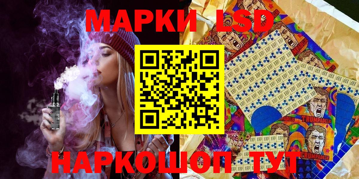 Новочеркасск  Марки N-bome 1,5мг  Марки N-bome 1,5мг  Вход с VPN 