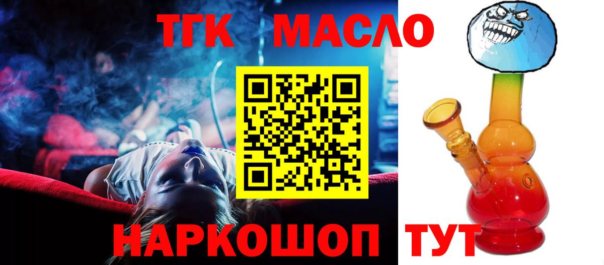 Новочеркасск  ТГК Wax  Вход с VPN 