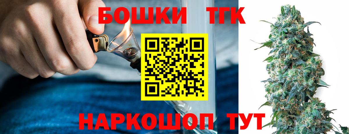 Новочеркасск  Марихуана ГИДРОПОН  Канабис ГИДРОПОН  Вход с VPN  Бошки марихуана Bruce Banner 